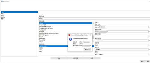 解决Kettle连接Oracle数据库使用服务名无法连接的问题