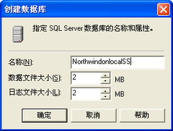 使用SQL Server数据转换服务升迁Access数据库