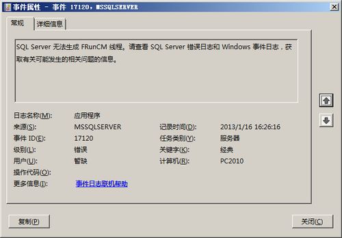 SQL数据库服务器IP地址修改对供应链管理系统的影响与操作指南