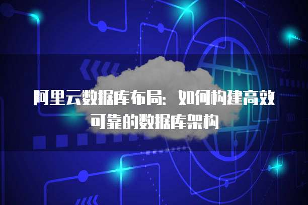 PS5数据库重建的供应链管理启示 从游戏机到物流网络的系统优化