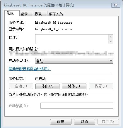 基于Windows系统的KingbaseES数据库软件安装与供应链管理指南