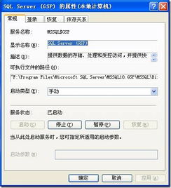 MS SQL数据库服务在供应链管理中的完全指南